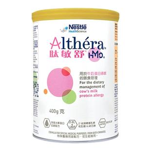 雀巢肽敏舒HMO 含乳糖荷兰产婴儿抗敏深度水解配方低敏奶粉400g