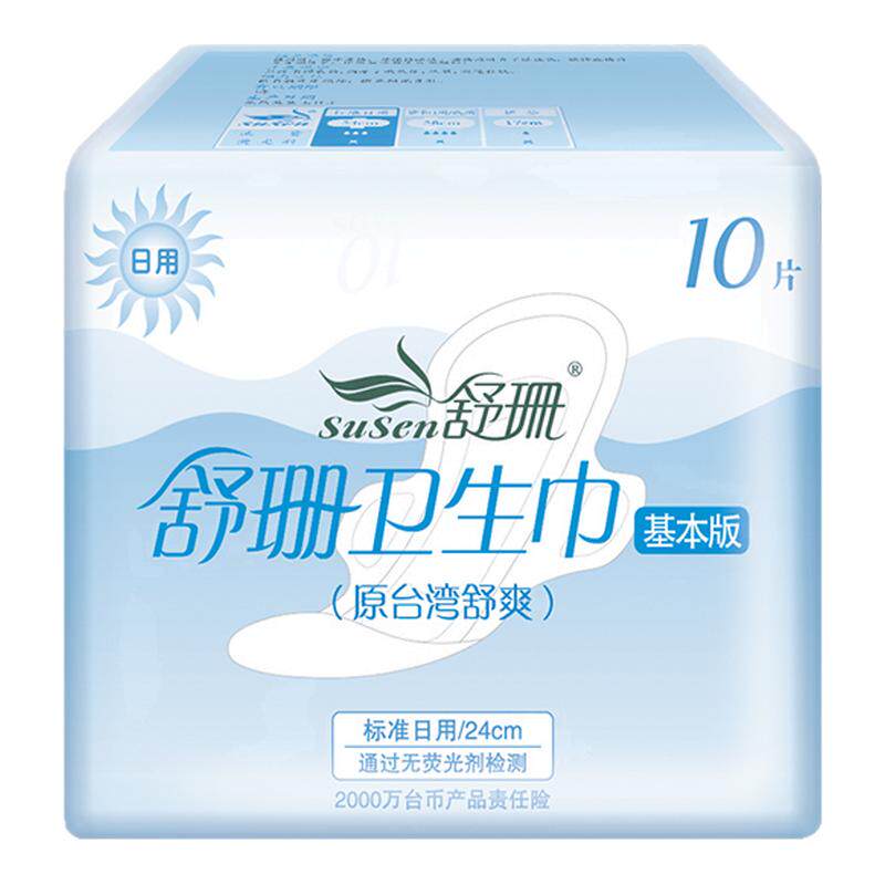 台湾舒珊基本版卫生巾正品 苏珊卫生棉姨妈巾 24cm日用10片 透气