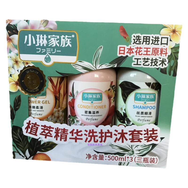 小琳家族植萃滋润改善毛燥洗护沐