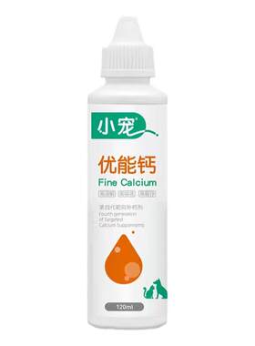 小宠优能钙狗狗猫咪液体钙