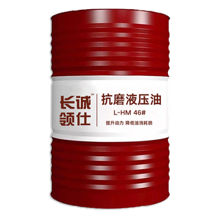 抗磨液压油46号32号68号千斤顶注塑机折弯机挖机叉车铲车200L大桶