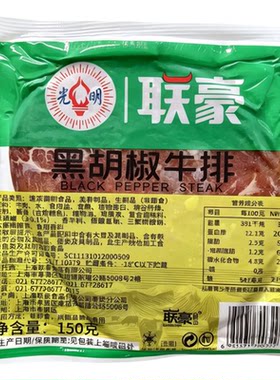 轻食用黑胡椒牛排商用批发