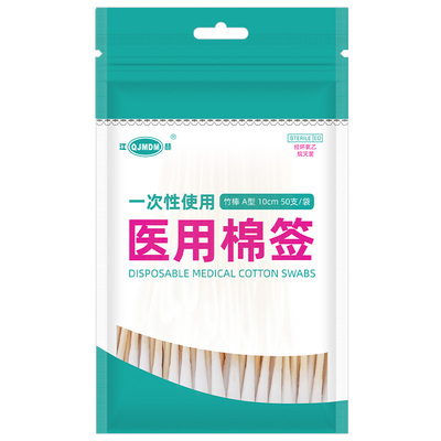 江赫医用无菌棉签竹棒圆头