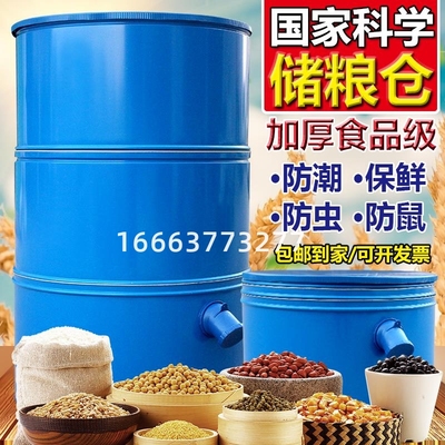 粮食囤储存仓家用粮仓大型储粮仓谷仓大米稻谷粮食小麦铁皮储谷桶