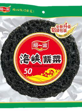 阿一波海峡紫菜50克/包 含调料福建特产烤海苔大片紫菜干货
