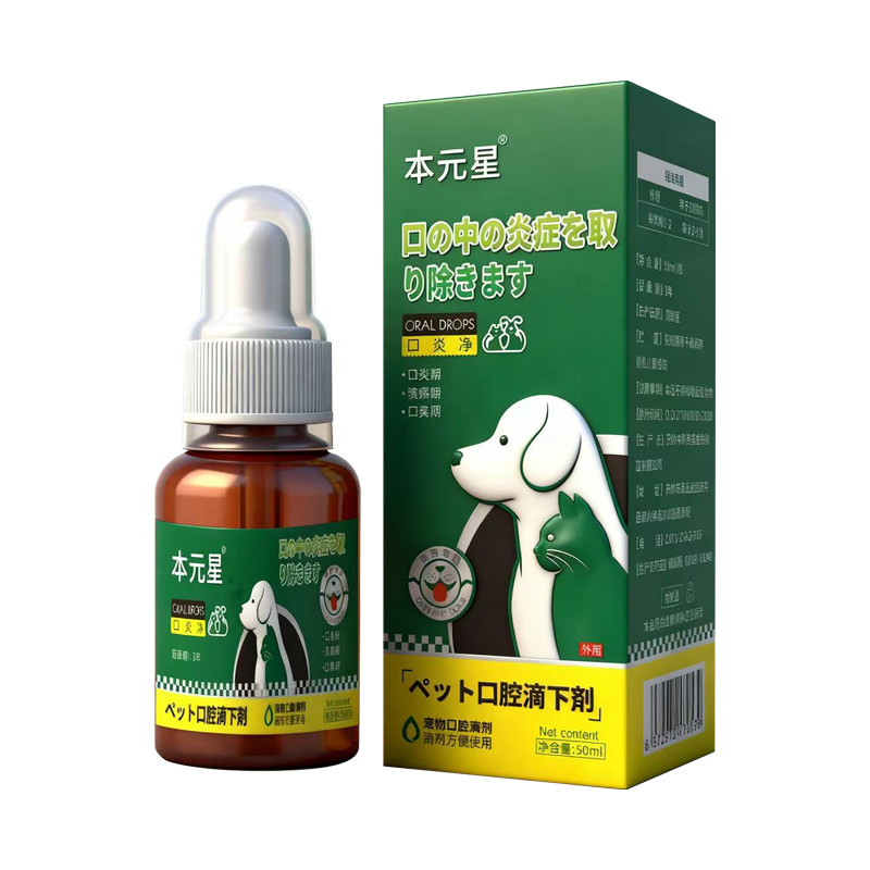 猫咪嗜酸性肉芽肿专用液特效滴剂幼猫嘴唇起小泡口腔喷剂