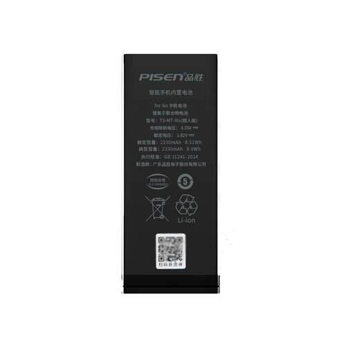 【超大容量】品胜适用苹果14手机电池iPhone13pro max电池12plus大容量xr超长续航XS持久耐用mini手机电板X