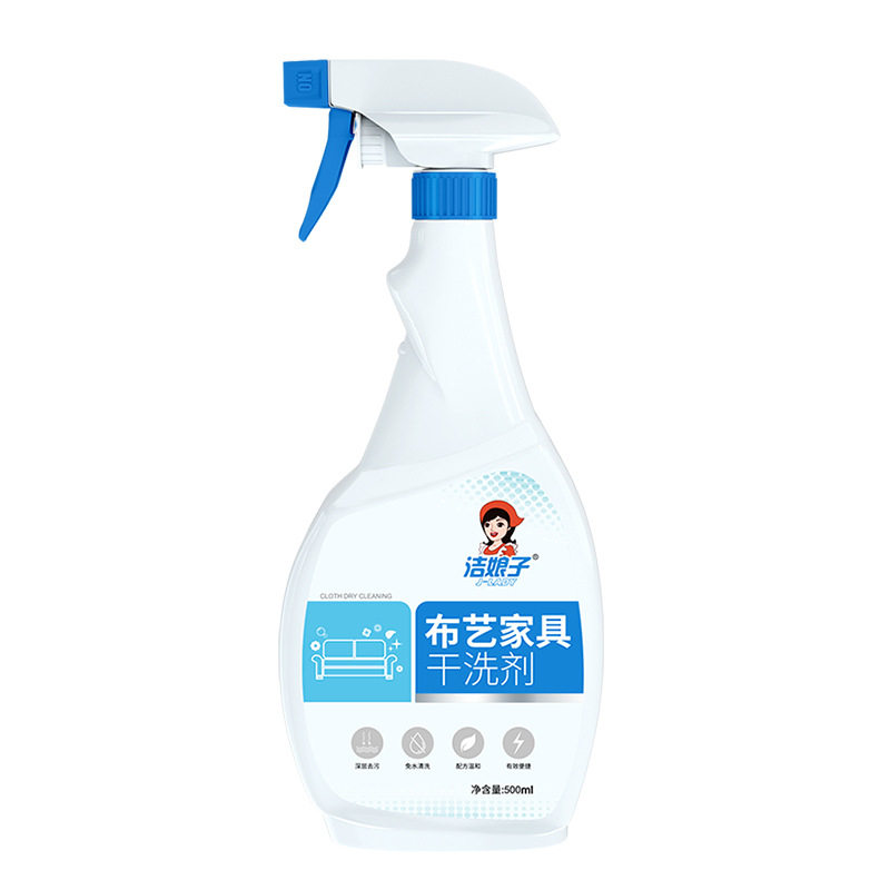 洁娘子布艺清洁剂方便清洁