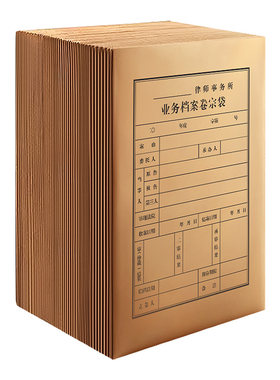 50个律师业务卷宗档案袋加厚牛皮纸a4纸质加大号大容量塑料空白文件袋定制定做印logo文件袋办公用品档案盒