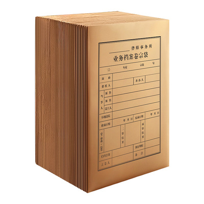 50个律师业务卷宗档案袋加厚牛皮纸a4纸质加大号大容量塑料空白文件袋定制定做印logo文件袋办公用品档案盒