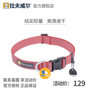 拉夫威尔嗨轻狗狗项圈牵引绳轻便大中小型犬宠物用品 授权 正品