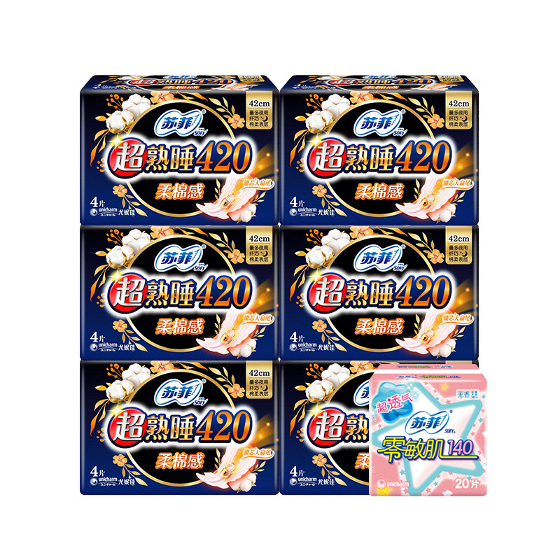 苏菲官方正品夜用超长卫生巾420
