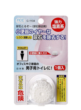 小便池除臭球厕所芳香块
