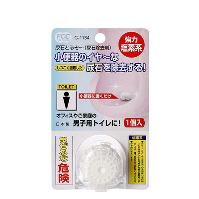 小便池除臭球厕所芳香块