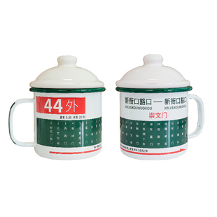 公交站牌怀旧京味儿加厚搪瓷缸大容量水杯茶杯马克杯
