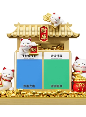 【财库满盈】收银台招财猫摆件