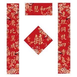 结婚对联婚联喜联大门婚房布置房间装饰新婚男女方喜字贴琴瑟和鸣