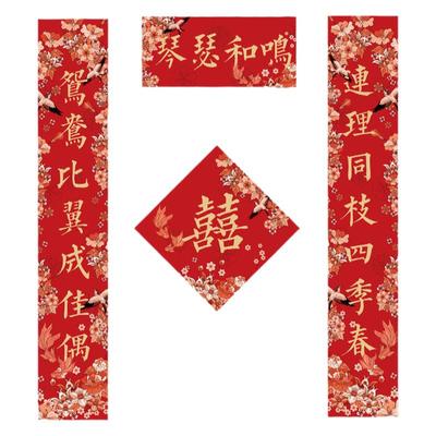 结婚对联新婚喜联琴瑟和鸣