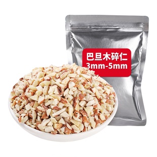 巴旦木碎仁巴坦木巴达木扁桃仁杏仁坚果500g散装烘焙炒酸奶原材料