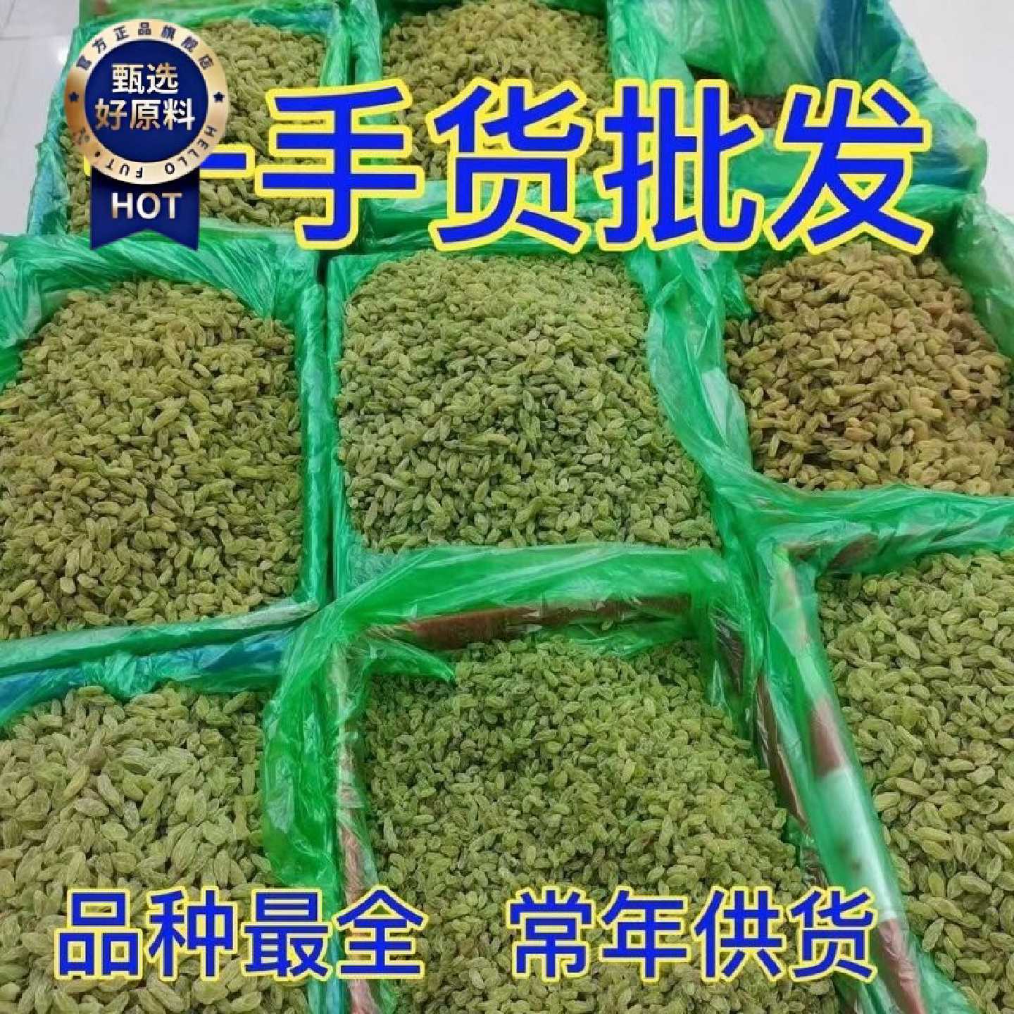 新疆葡萄干大颗粒无仔烘焙直发萄葡干提子干烘焙