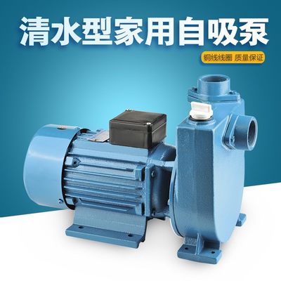 ZDB/DBZ自吸泵清水型家用井用泵大流量高扬程增压泵抽水机抽水泵
