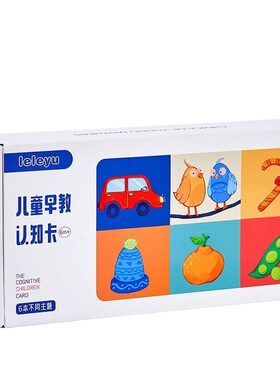 宝宝早教认知卡片启蒙