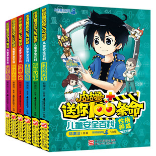 皮皮鲁送你100条命 皮皮鲁和鲁西西第一辑魔方系列郑渊洁经典童话故事书儿童文学必小学生一二三四五六年级课外书推荐阅读正版