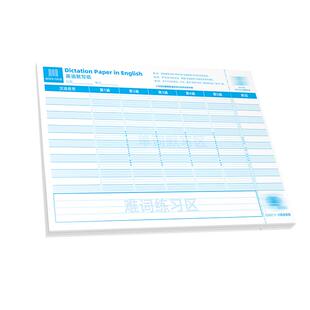 来川英语默写纸 单词记忆本 小学初中高中 艾宾浩斯记忆 听写默写神器 每日背诵 英语练习