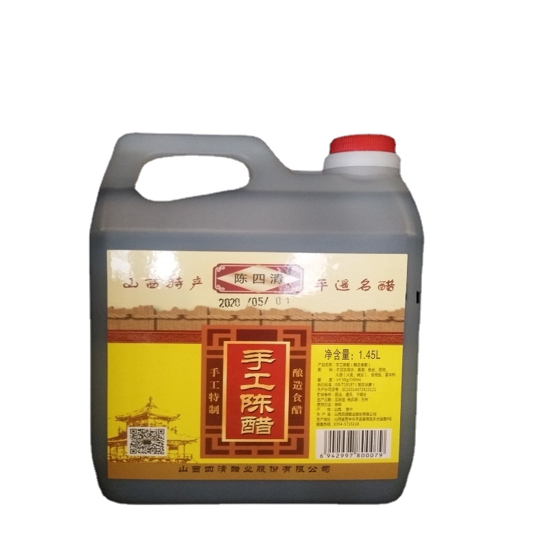 山西特产平遥陈四清手工陈醋1450ml调味正和醋业炒菜凉拌蘸料四五