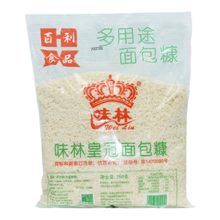 味林皇冠面包糠750g 白面包糠 油炸面包糠白面包屑 多用途面包糠
