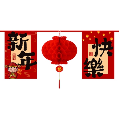 【热销榜】新年串旗装饰拉花