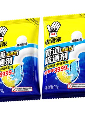 【99.9%溶解率】强力疏通