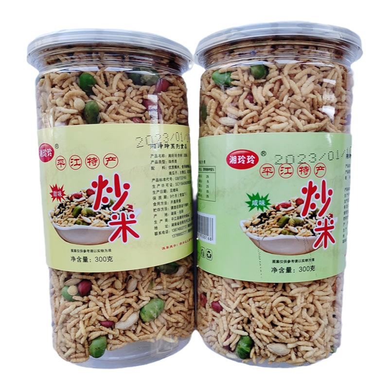 湖南平江特产湘玲玲39全店满炒米