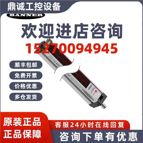 议价原装 BANNER邦纳 测量光幕EA5E150Q EA5E300Q EA5E450Q EA5E6