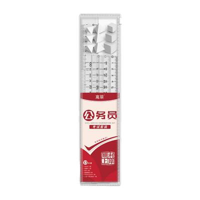 上岸必备！公考套装全套22件套