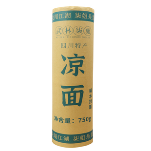 四川凉面专用面条陈修文面厂凉面商用挂面碱水面细面拌面热干面