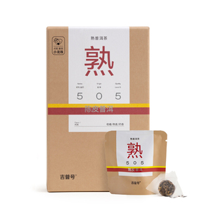 吉普号505陈皮普洱小龙珠云南勐海普洱熟茶+6年新会陈皮丝礼盒装