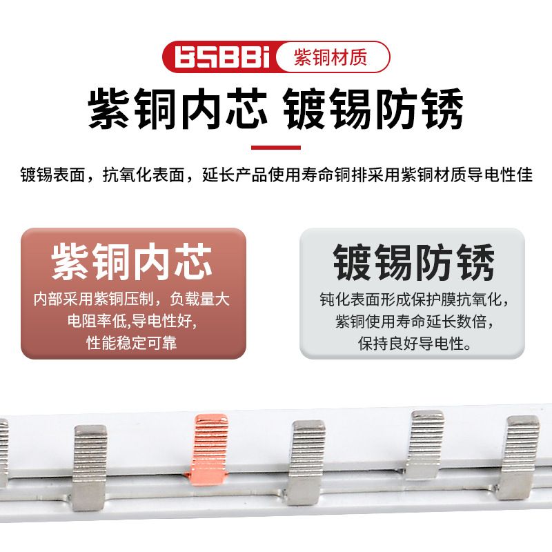 100A汇流排1米紫铜镀镍开导线排排插座接线空C45连接断路器