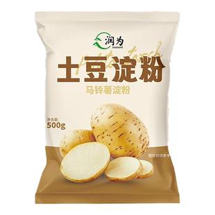 土豆淀粉纯马铃薯淀粉家用商用锅包肉勾芡0添加土豆粉淀粉旗舰店