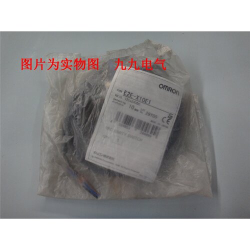 议价传感器 开关 E2E-X10E1 E2E X10E1 E2EX10E1 实物图