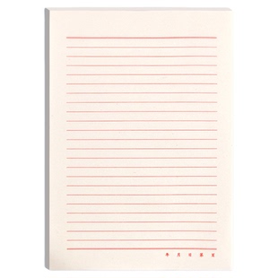 入党申请书信纸稿纸信签纸信纸本大学生稿纸本党员专用信笺纸情书