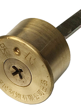 正品保民十字口花老式全纯铜锁芯