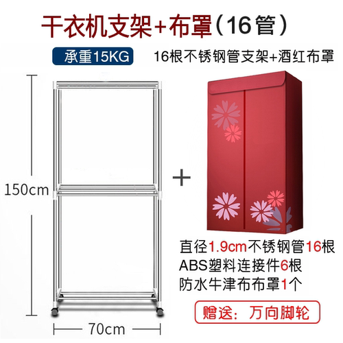 方形干衣机配件支架子烘干机家用烘衣框架通用加厚不锈钢烘干架子