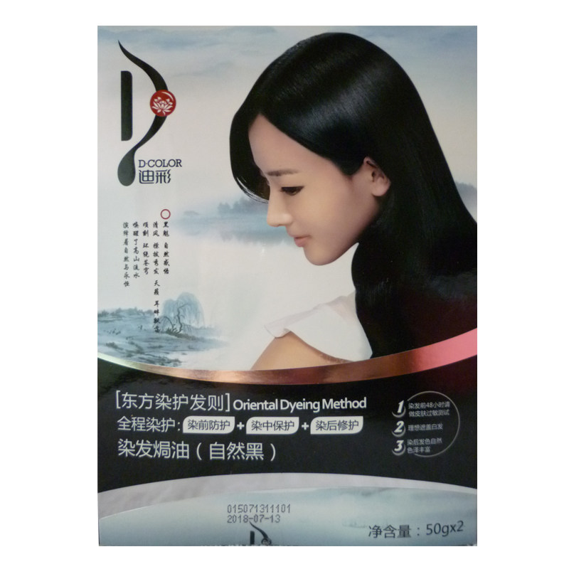 正品包邮迪彩染发剂黑色棕黑棕色酒红天然遮白发染发膏送工具