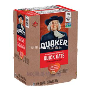 MXMX加拿大直邮Quaker桂格纯燕麦片健身速食无糖原味5.16kg