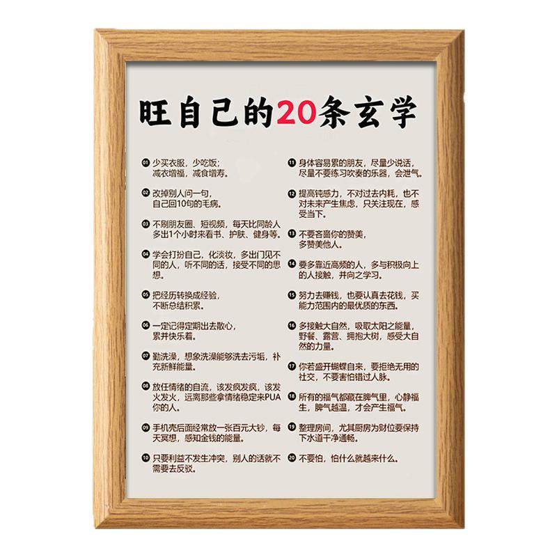 旺自己是有玄学的相框摆台送朋友礼物房间卧室桌面装饰爱自己摆件