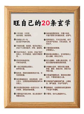 旺自己是有玄学的相框摆台送朋友礼物房间卧室桌面装饰爱自己摆件