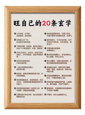 旺自己是有玄学的相框摆台送朋友礼物房间卧室桌面装饰爱自己摆件