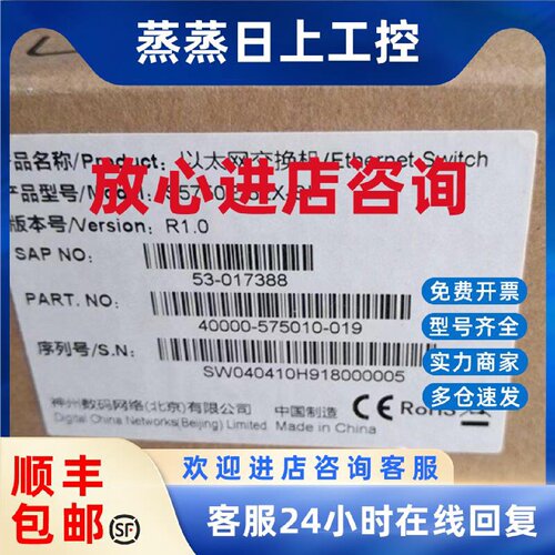 议价神州数码S5750E-52X-SI R3500-10C-AC-SI ES2208 DCME-200 交