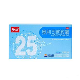 碧生源 奥利司他胶囊0.12g*25粒减肥瘦肚子瘦身腿减脂排油正品